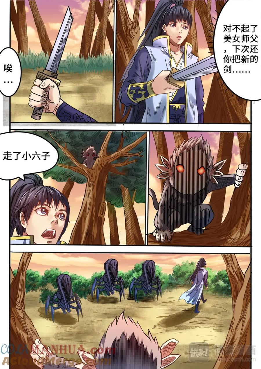 第7页