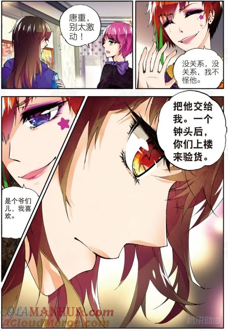 第6页