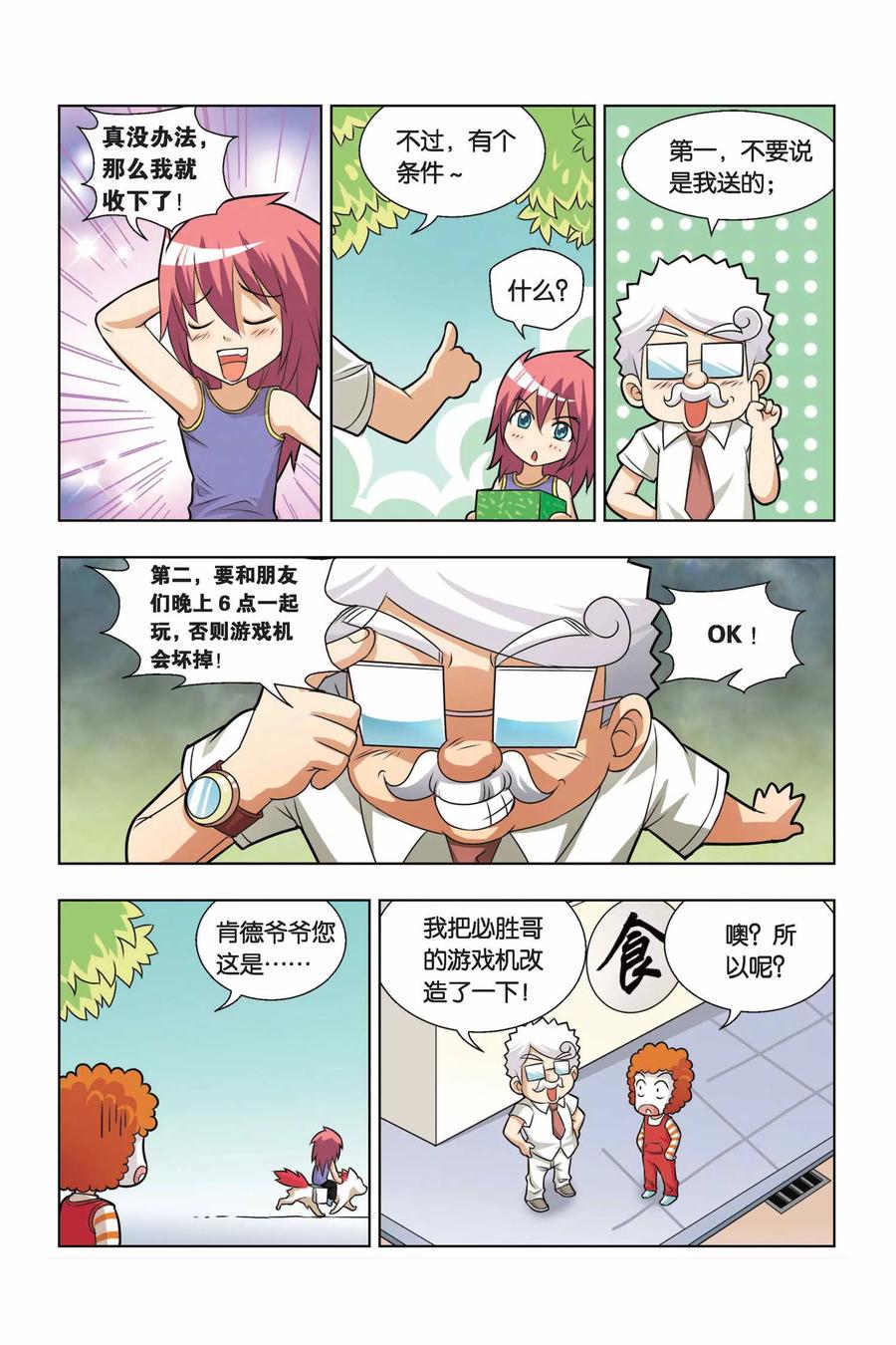 第6页