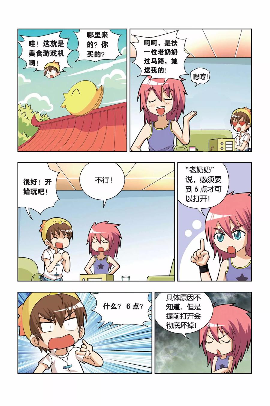 第8页