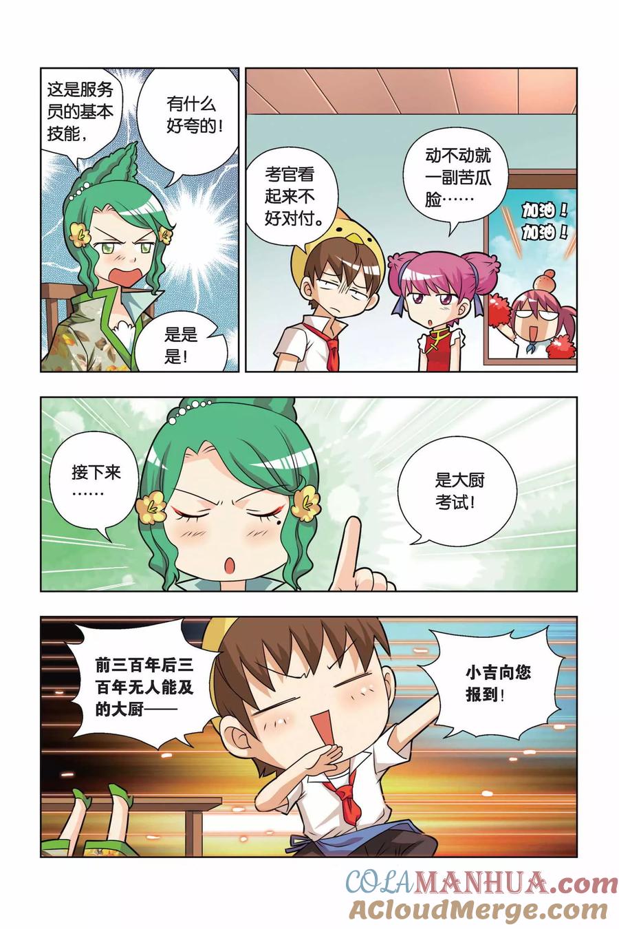 第11页
