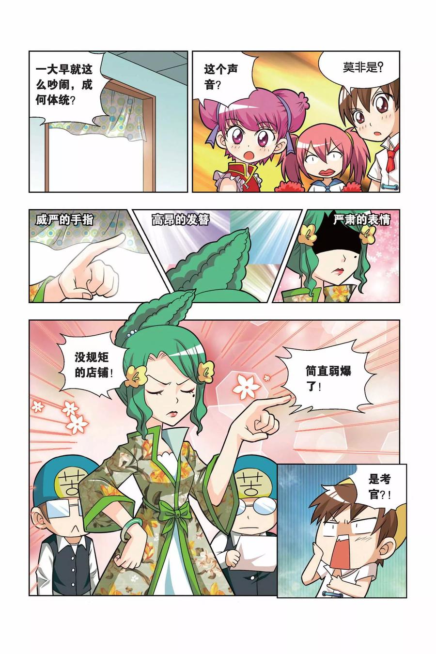 第4页
