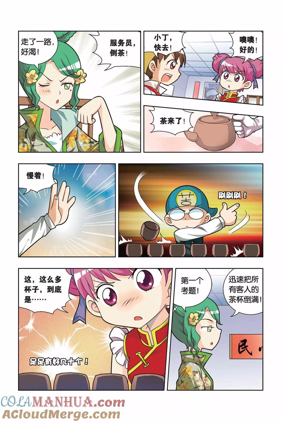 第5页