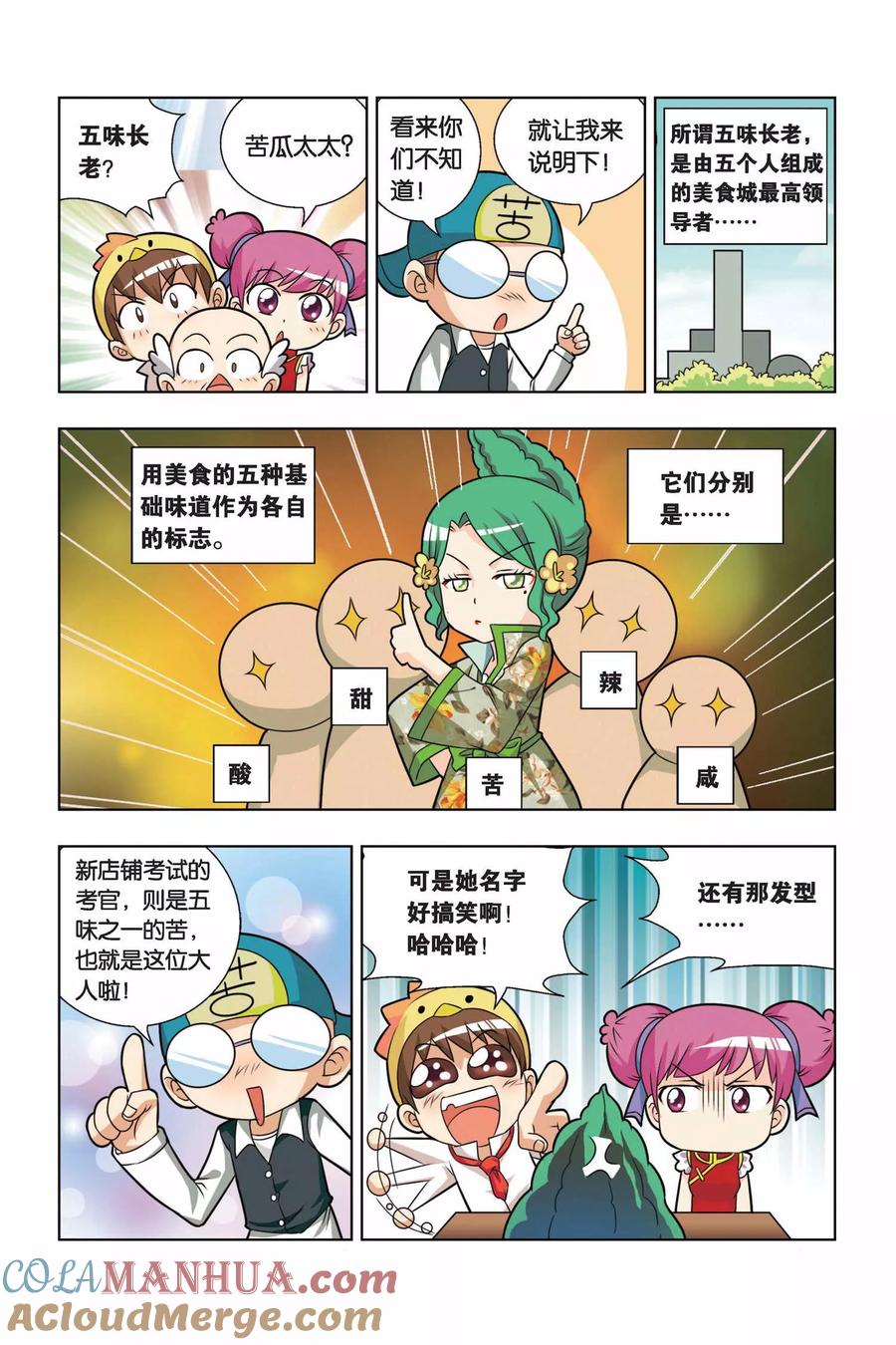 第7页
