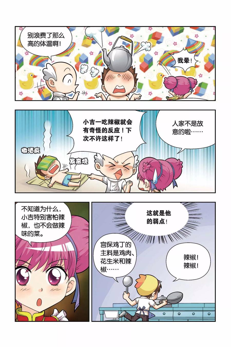 第4页