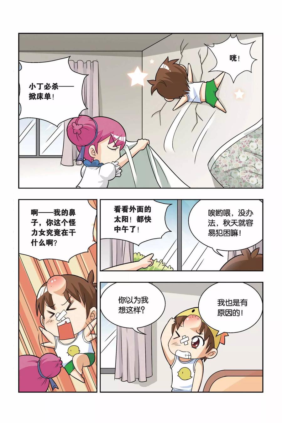 第4页