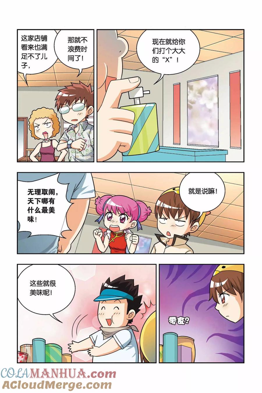 第5页