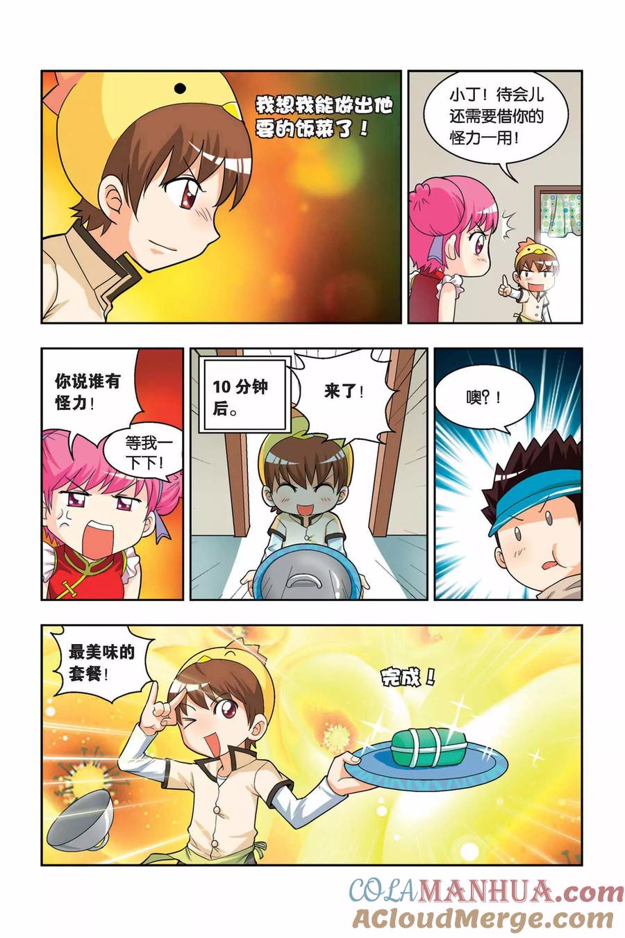 第7页