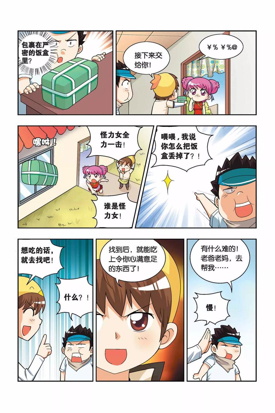 第8页