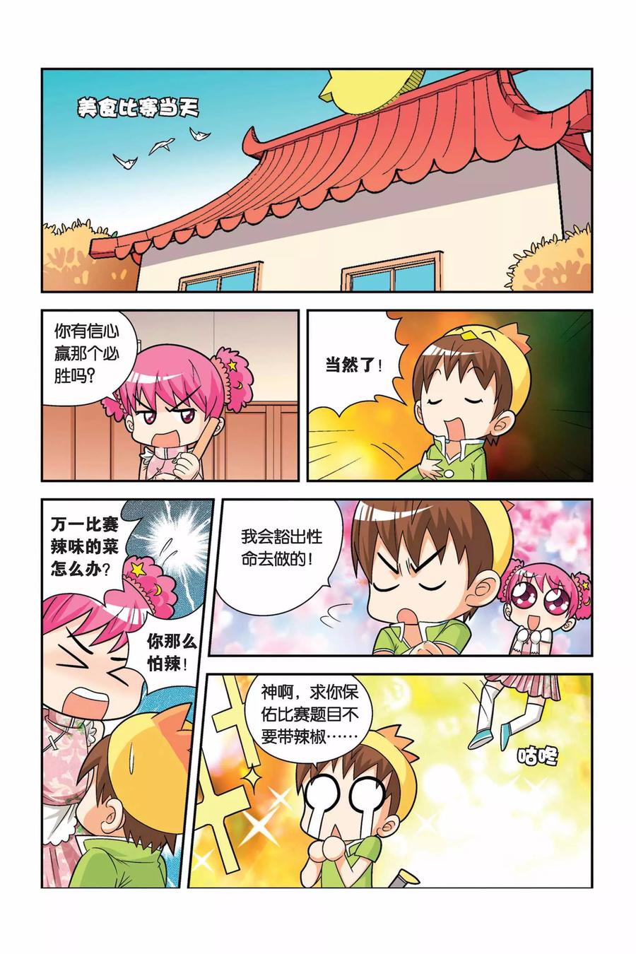 第4页