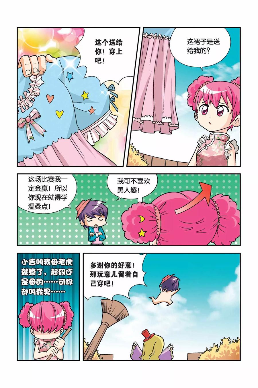 第6页