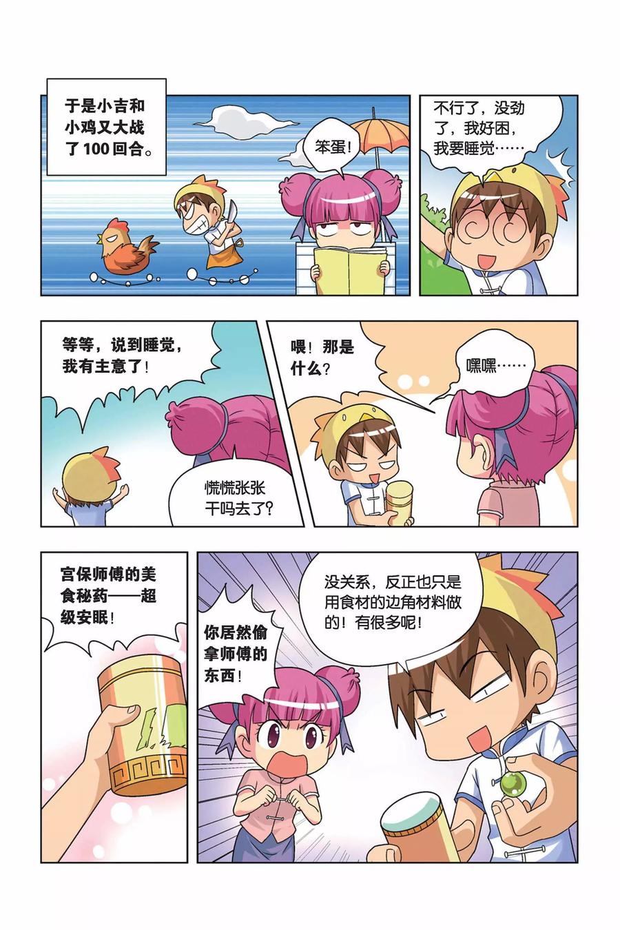 第14页
