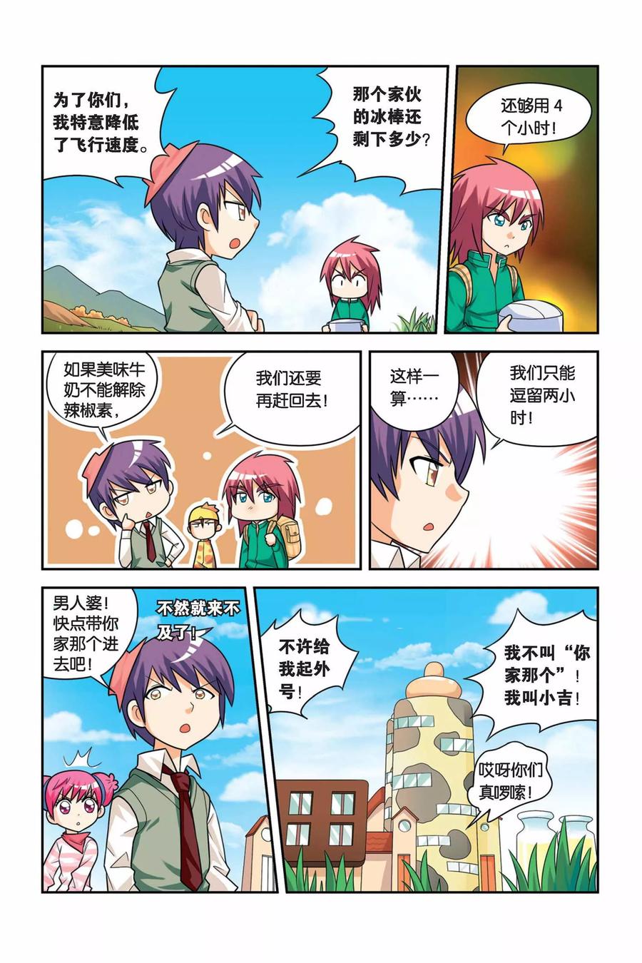 第4页