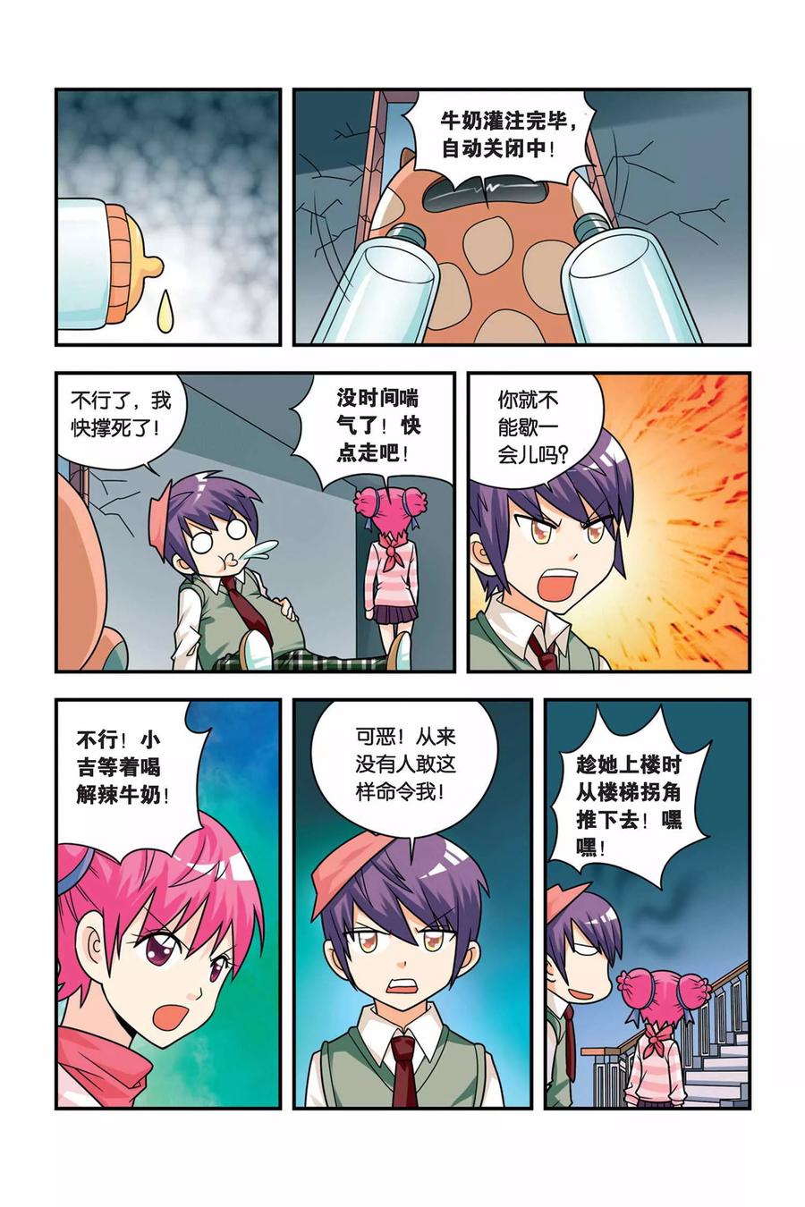 第10页