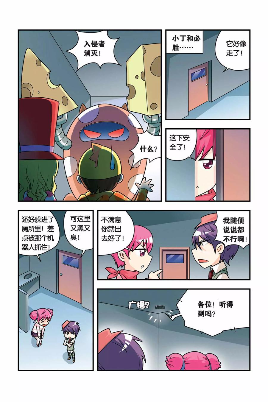 第6页