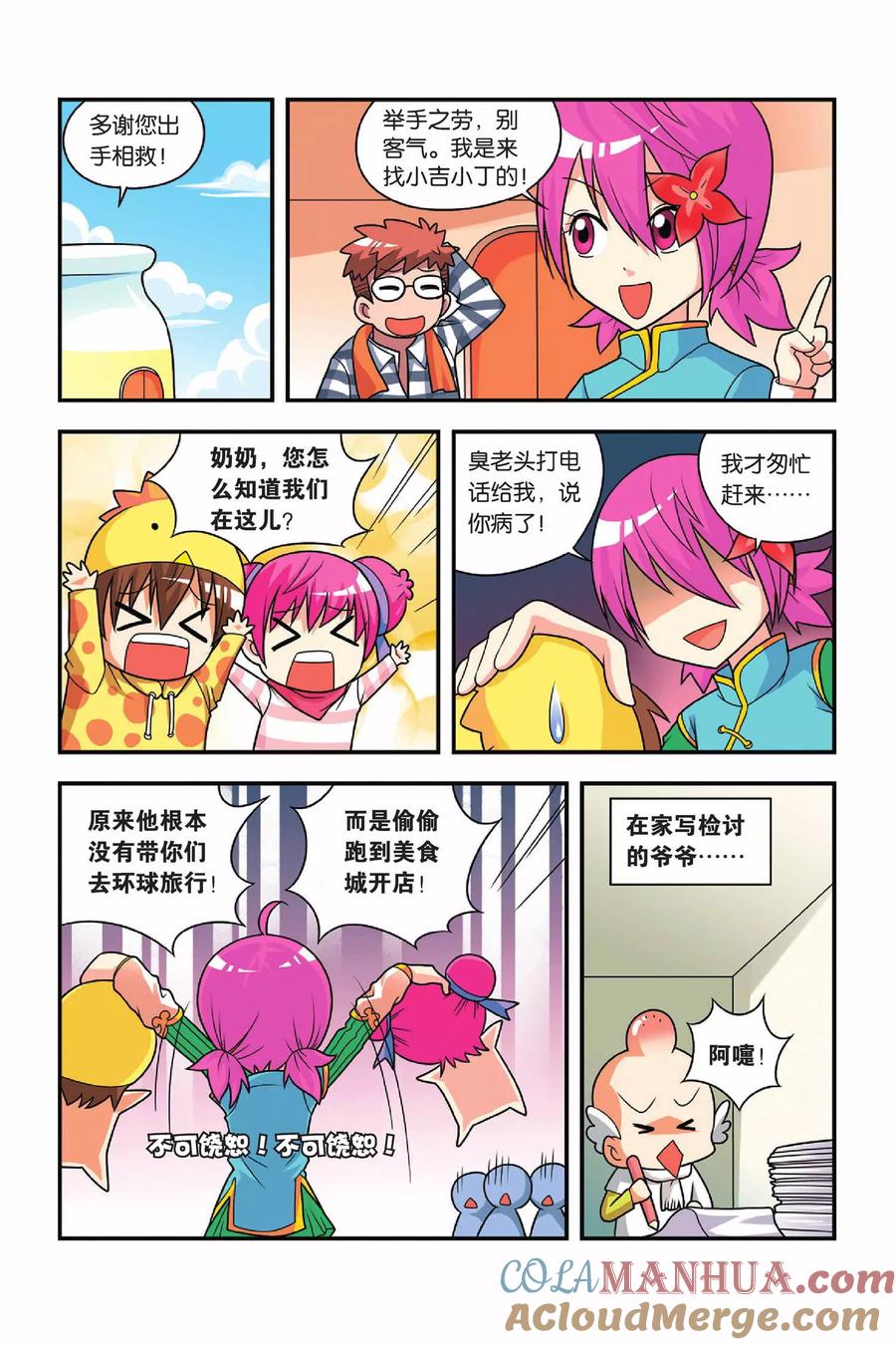 第12页
