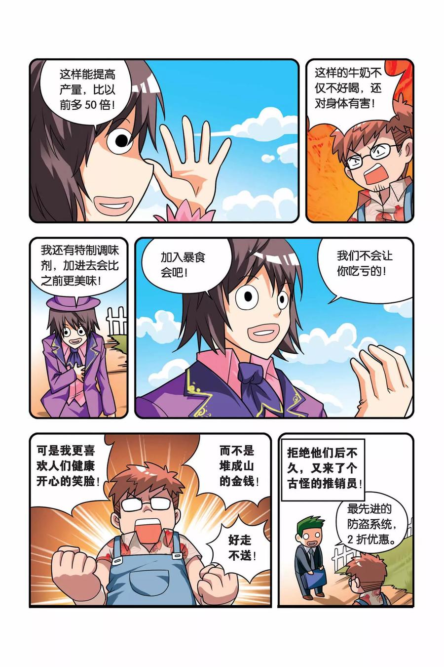 第7页