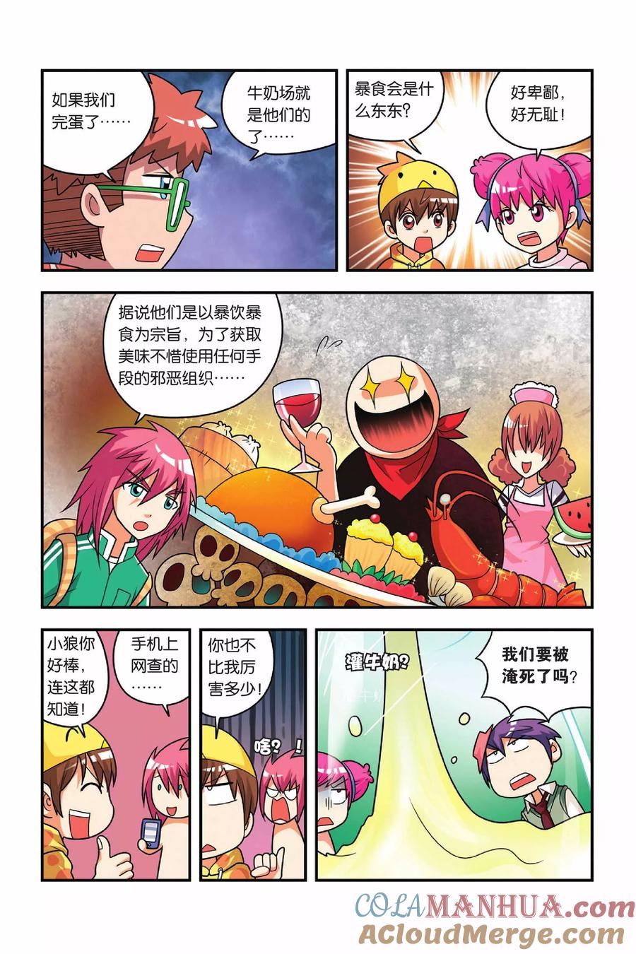 第8页