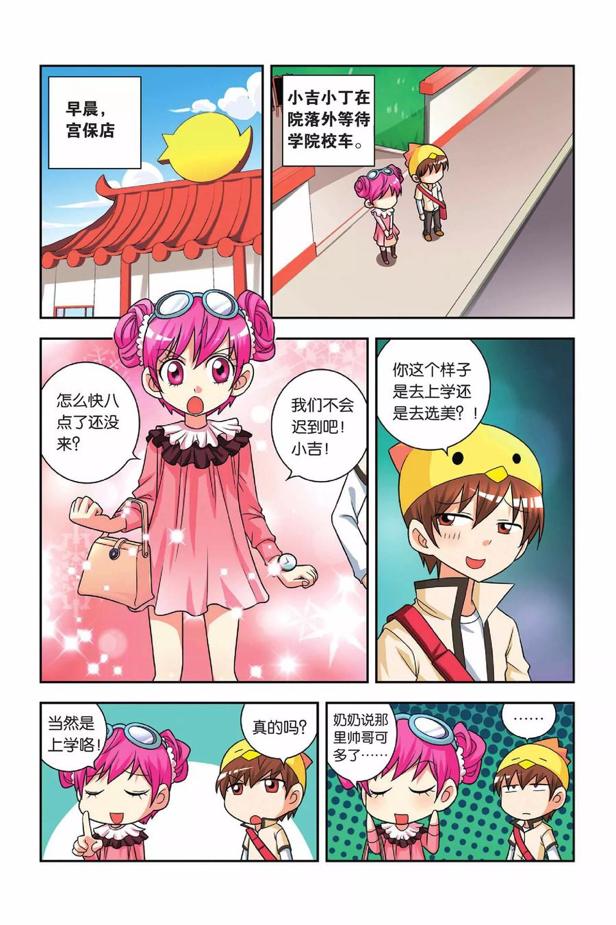 第2页