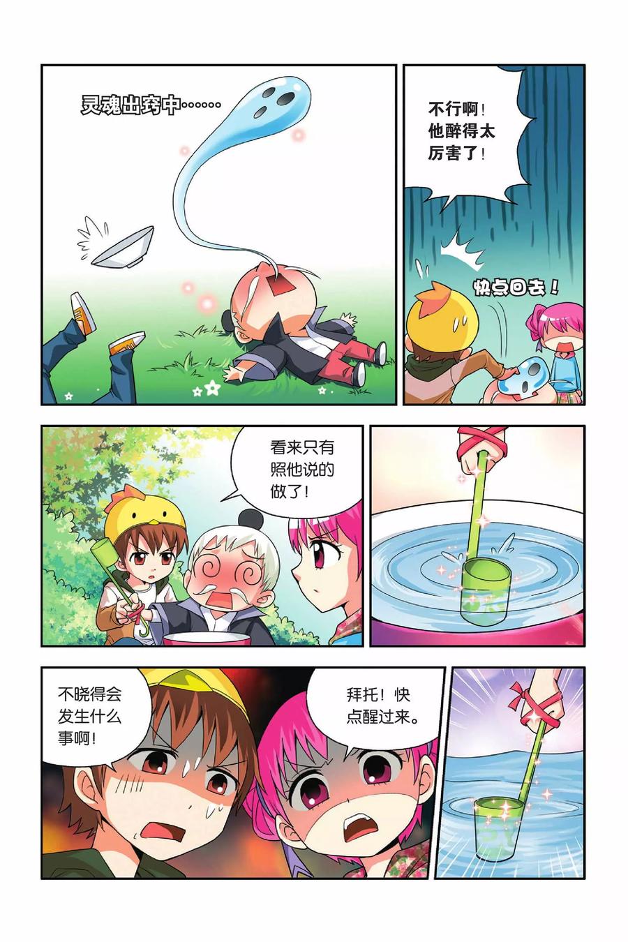 第4页