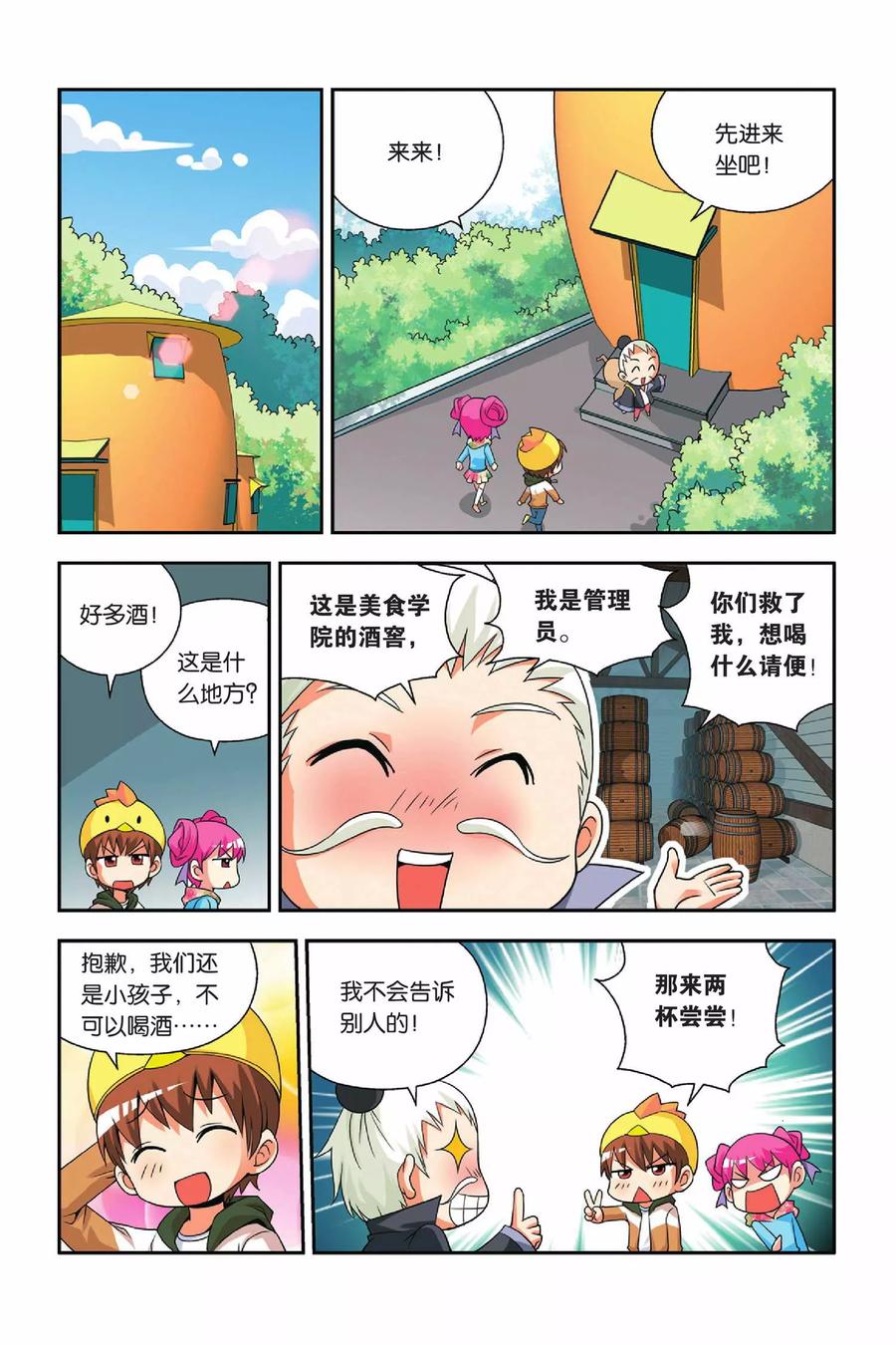 第6页