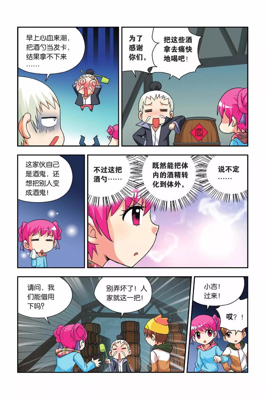 第8页