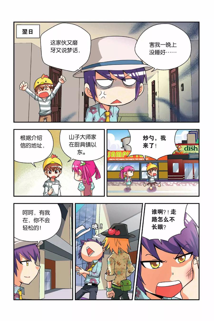 第11页