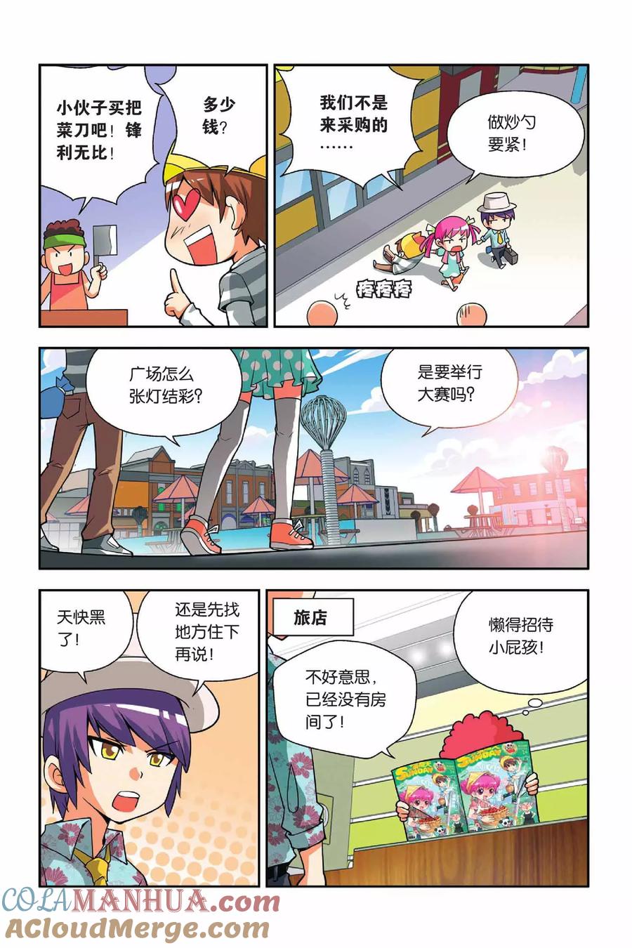 第8页