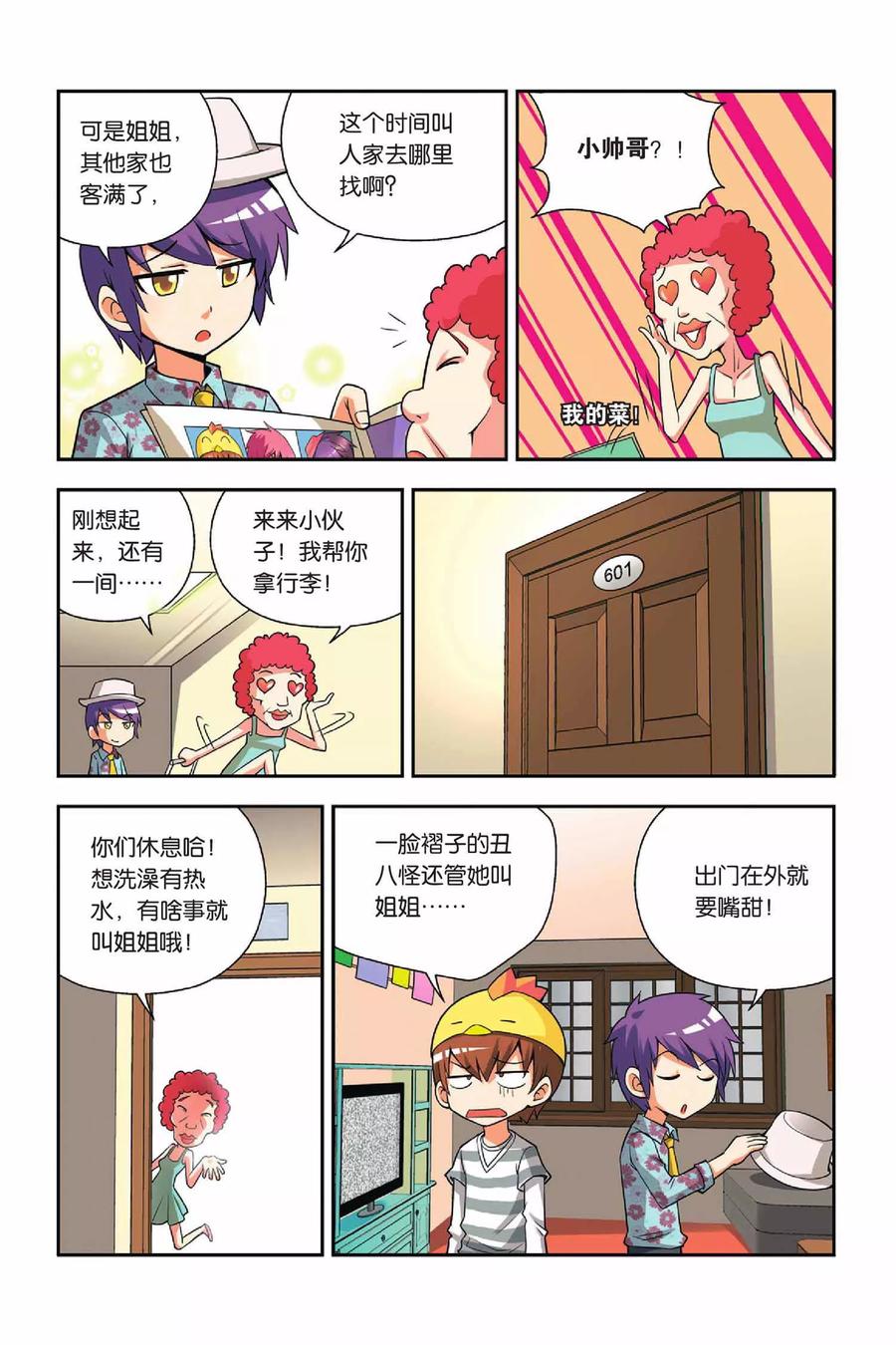 第9页