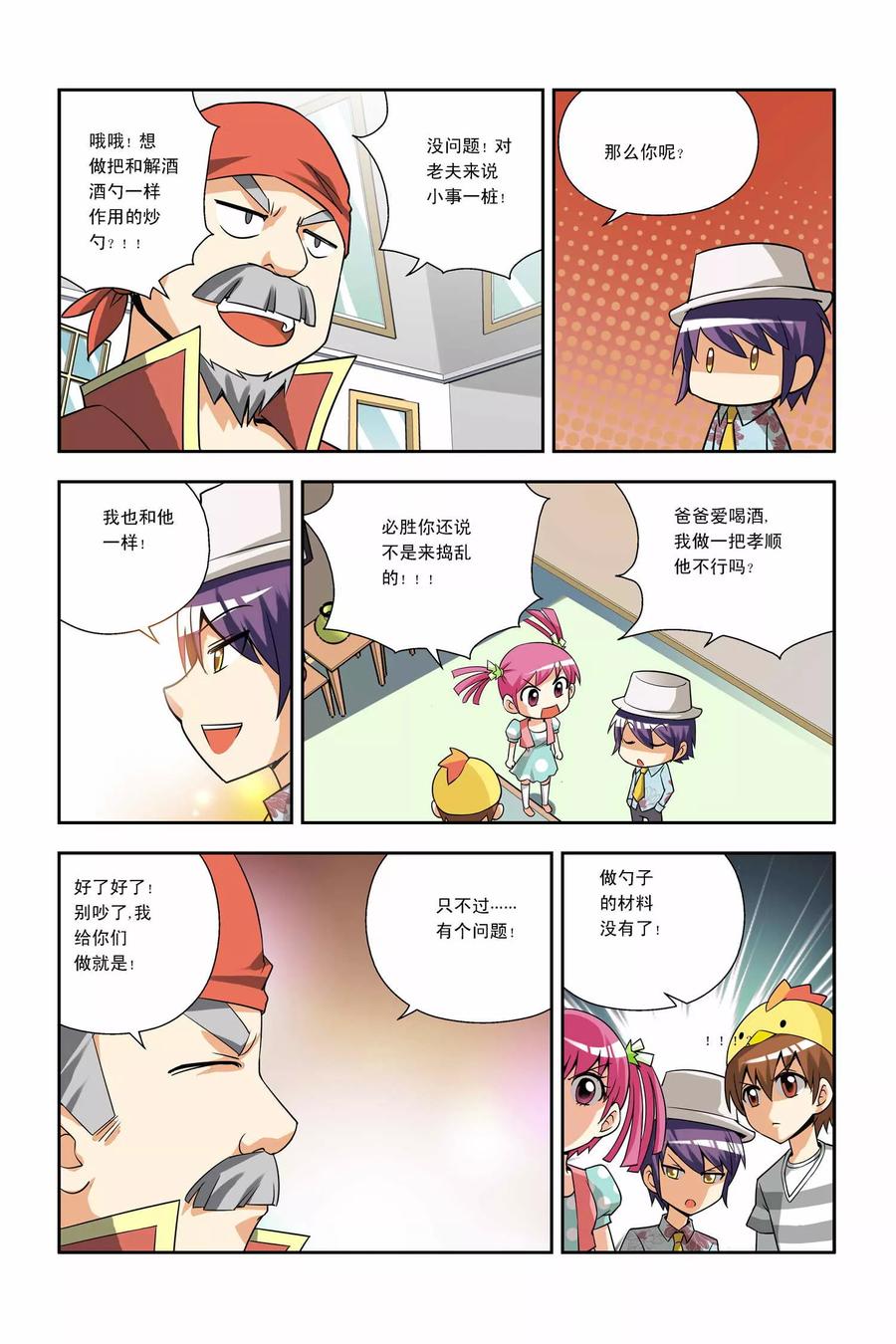 第8页
