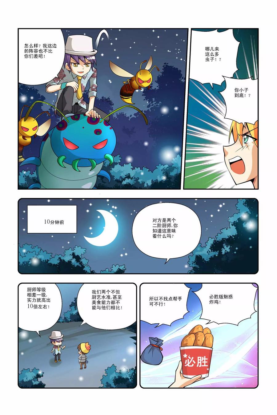 第4页