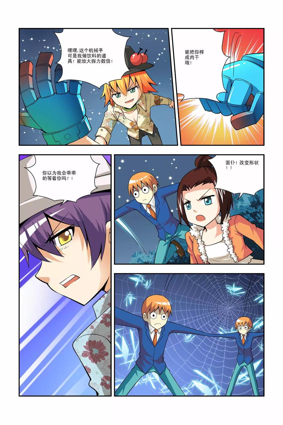 第8页