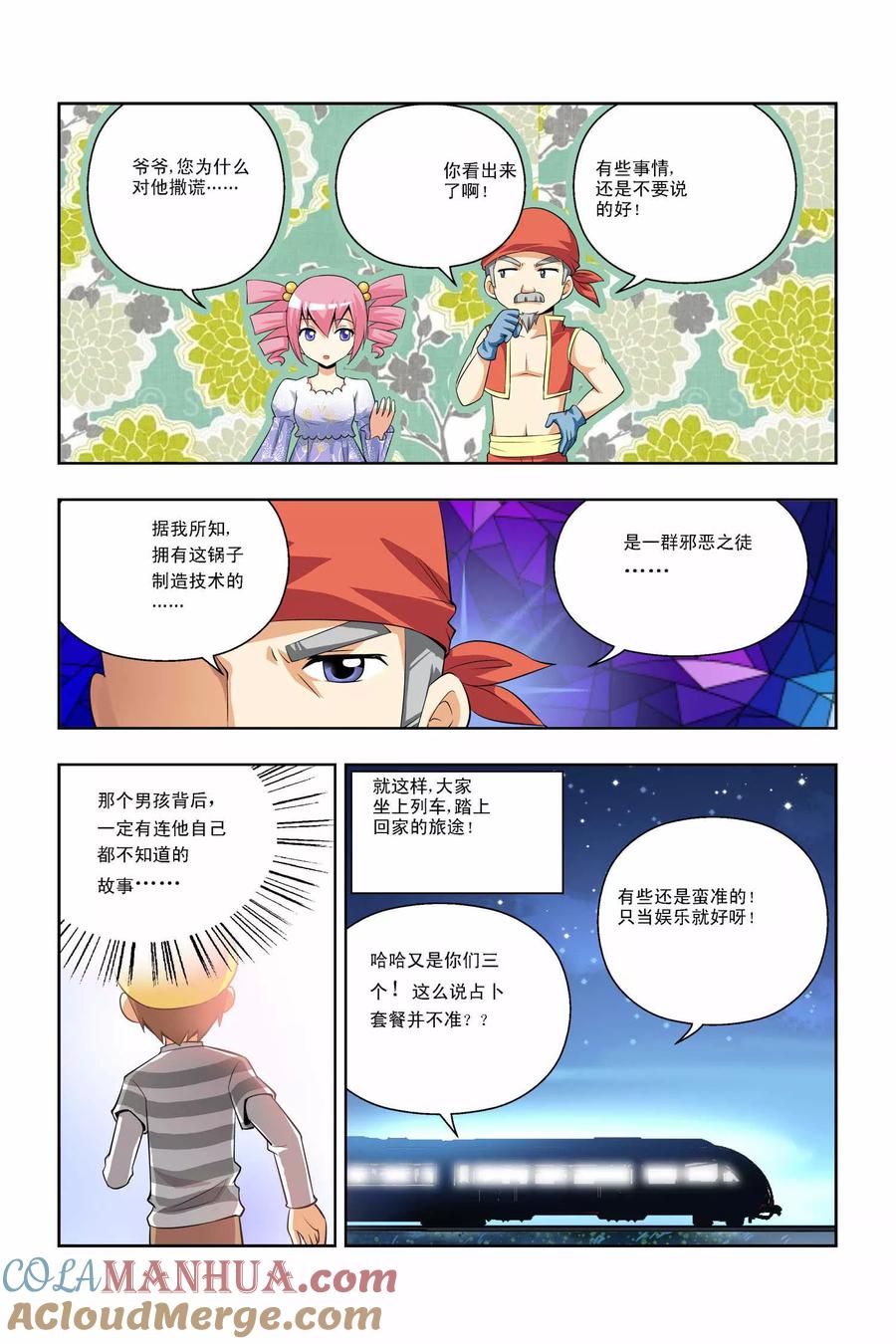 第13页