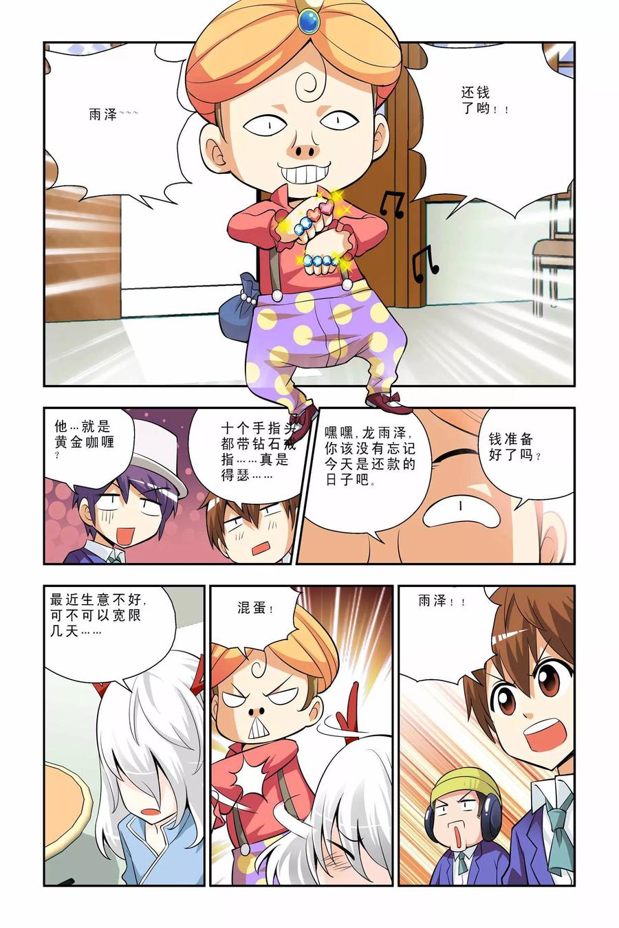 第10页