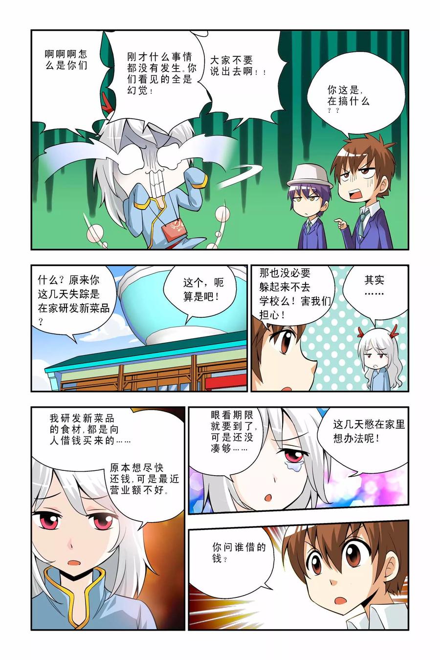 第8页