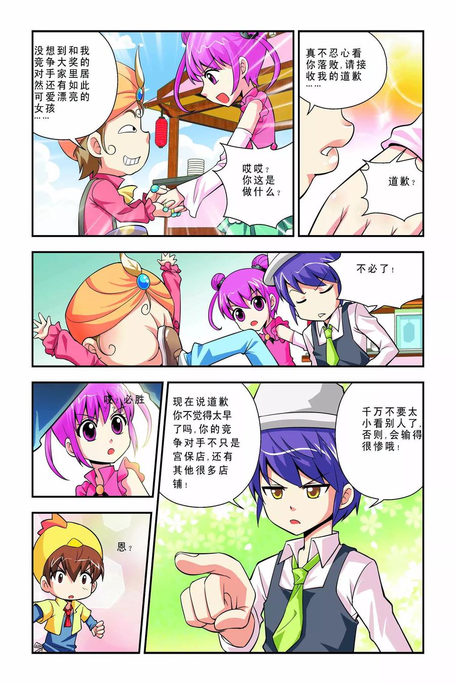 第4页