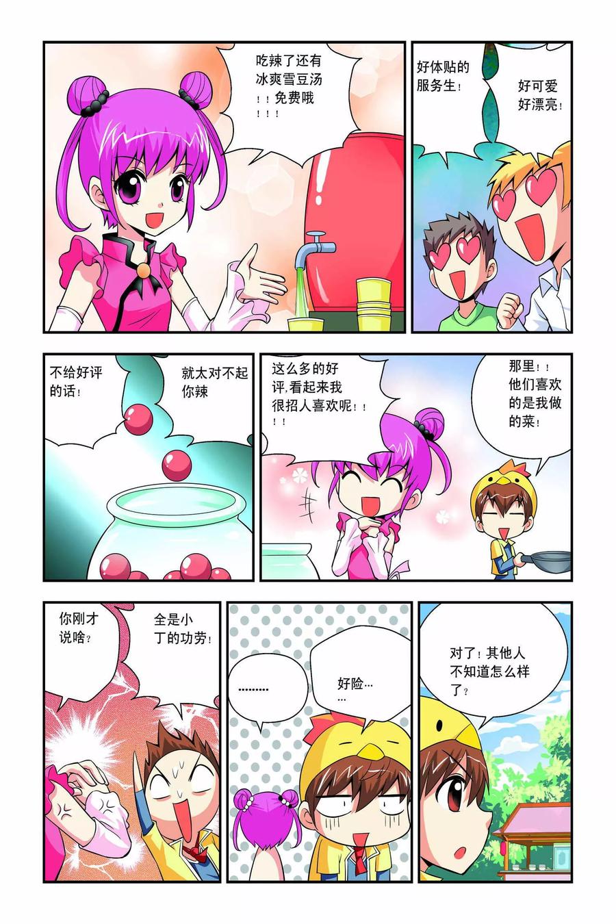 第8页