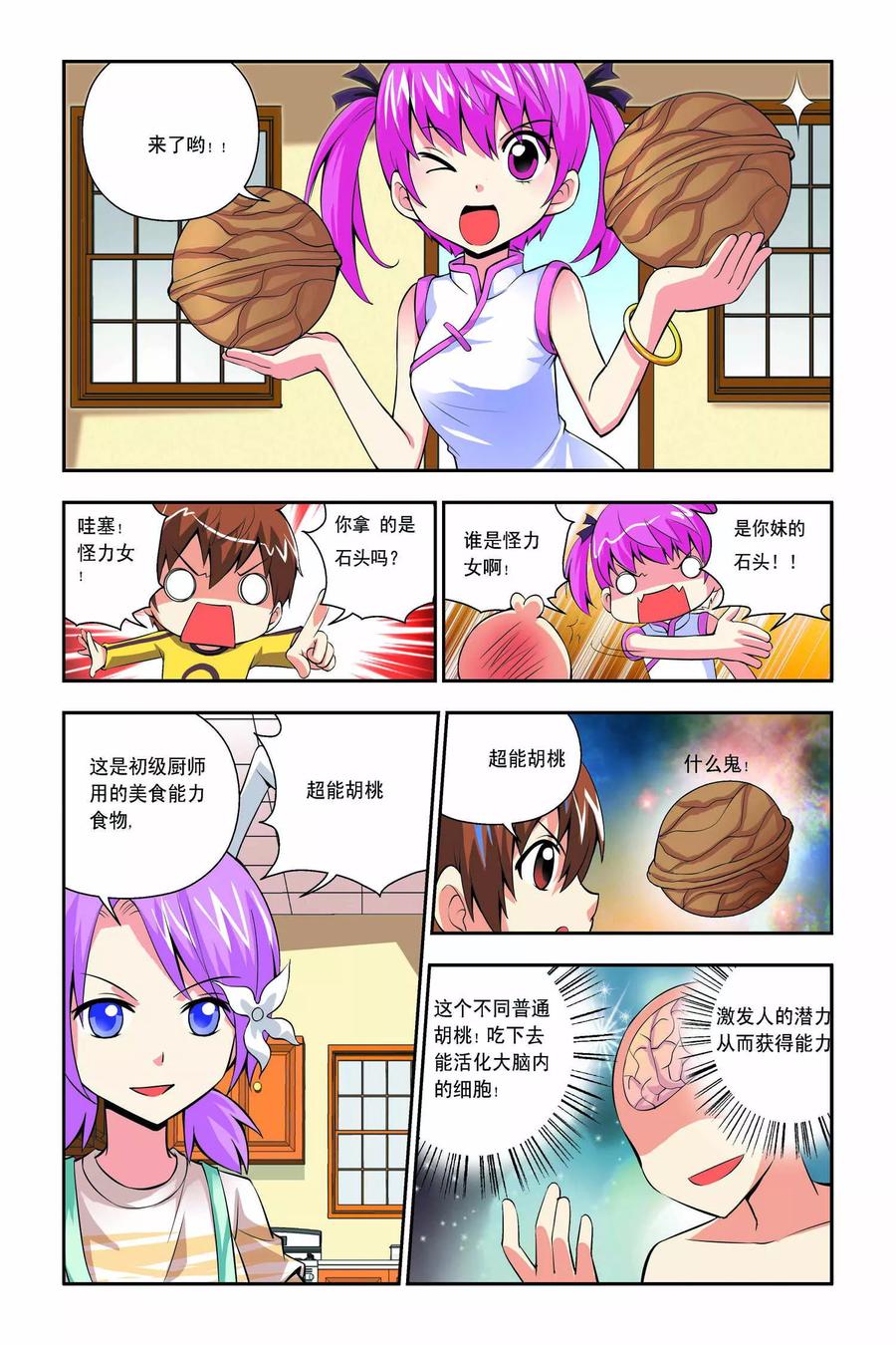 第10页