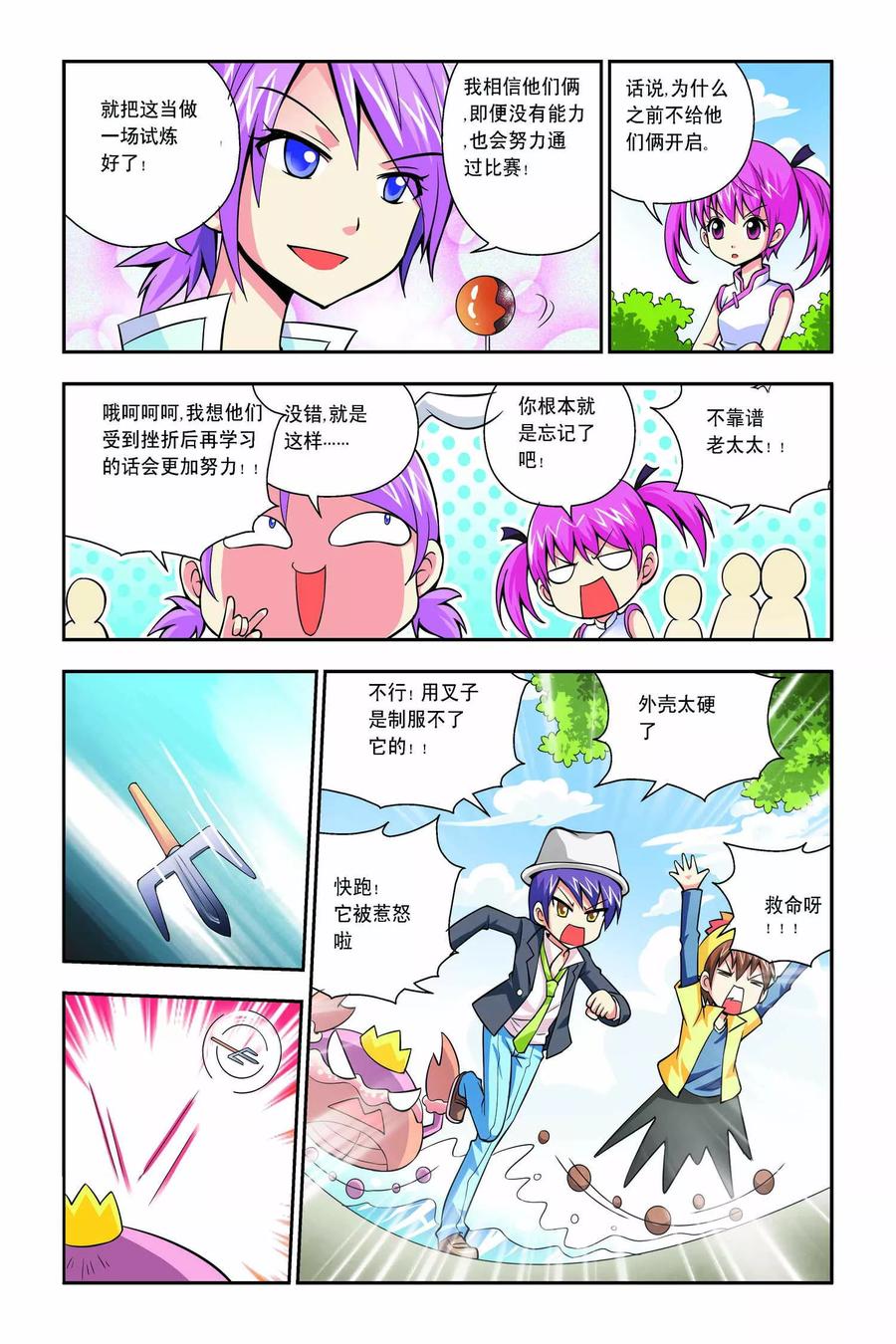 第4页