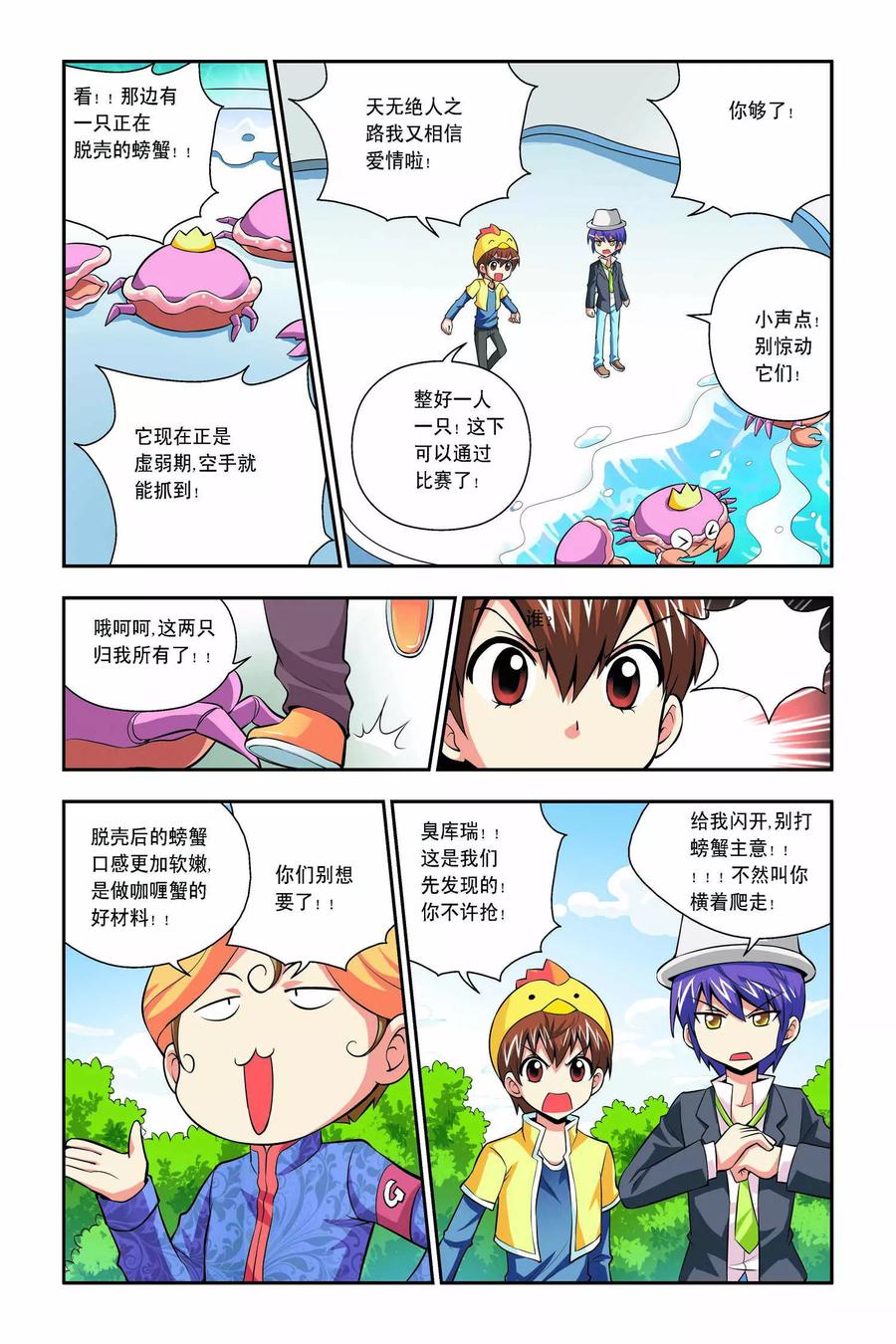 第6页