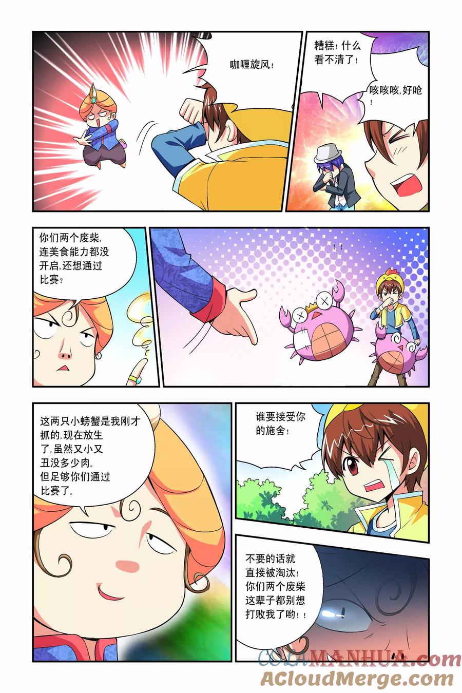 第7页