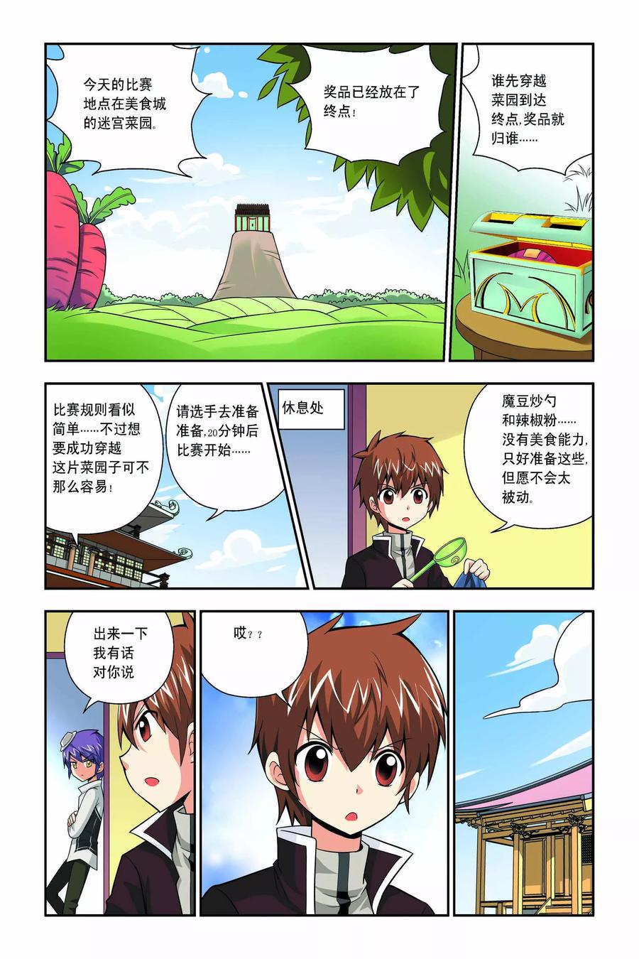 第8页