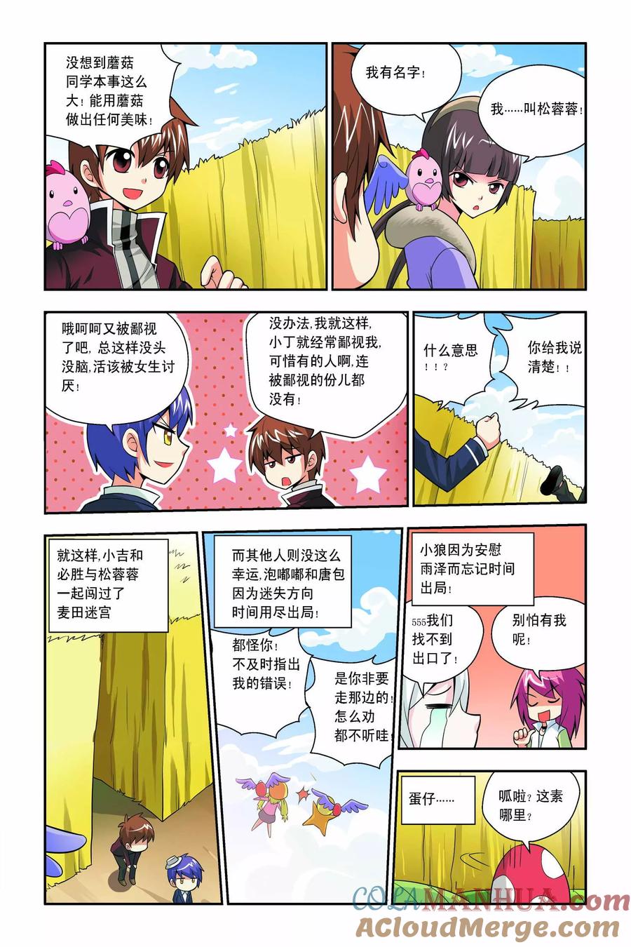 第7页