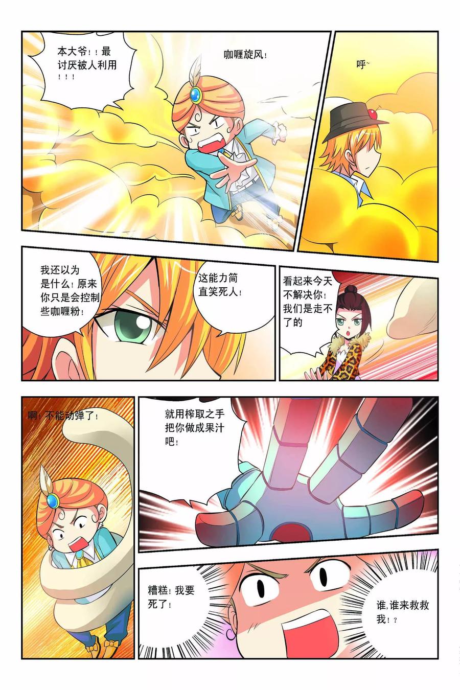 第10页