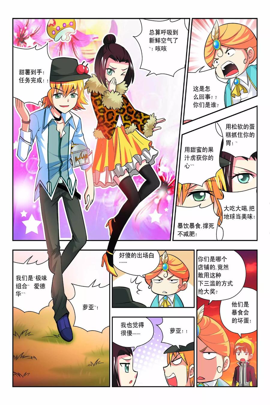第8页