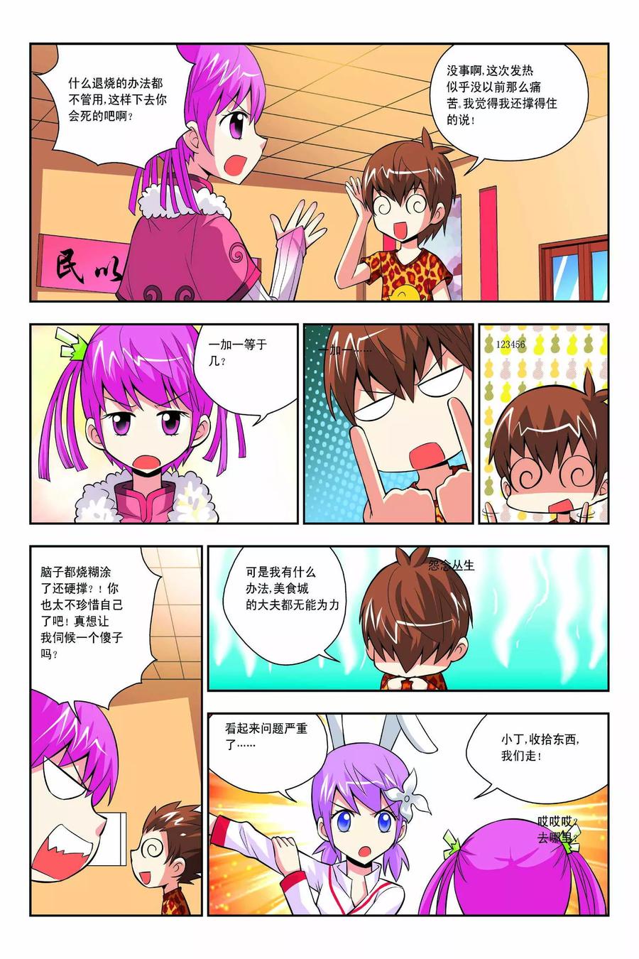 第10页