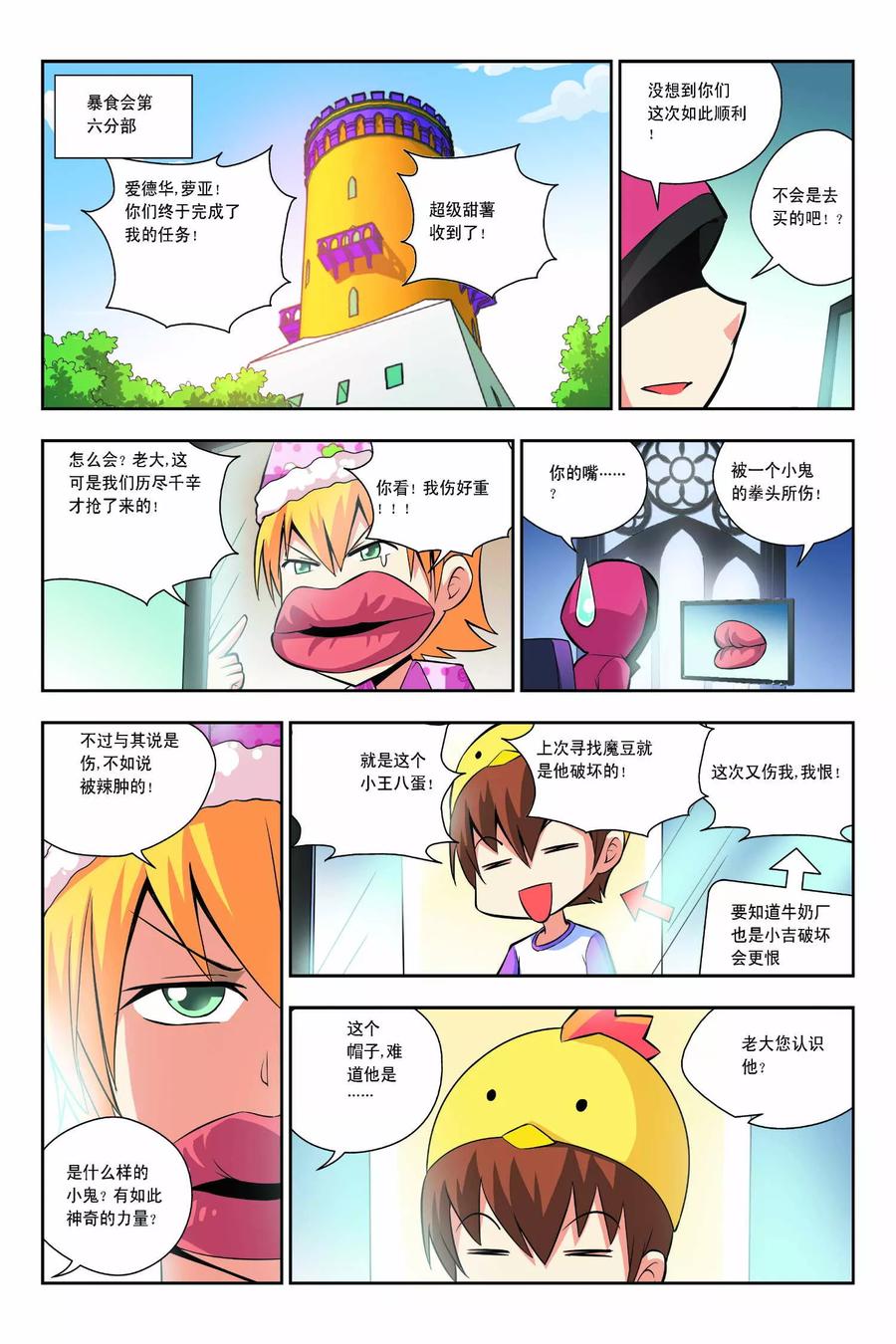 第2页
