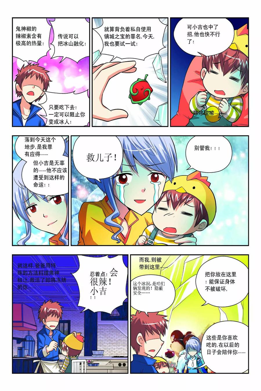 第6页