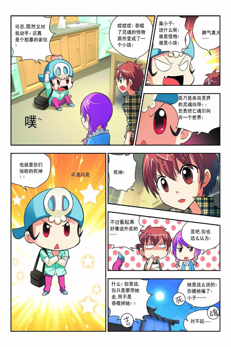 第10页