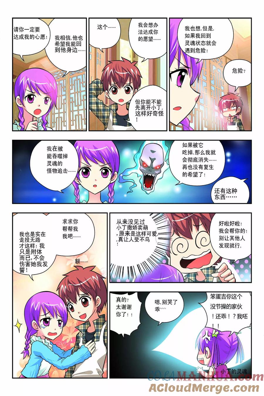 第7页
